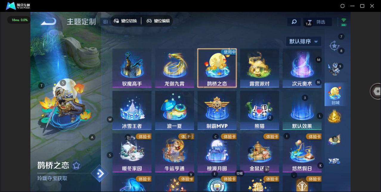 WZCMW487936王者荣耀账号详情图8