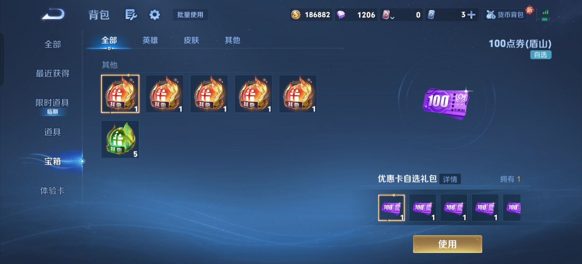 WZCMW487950王者荣耀账号详情图4