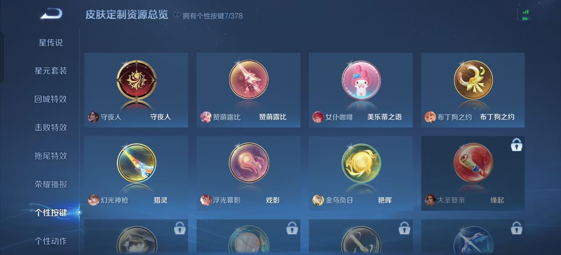 WZCMW487950王者荣耀账号详情图17