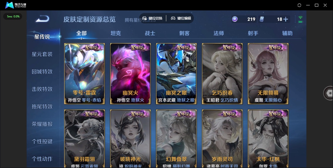 WZQM487480王者荣耀账号详情图6