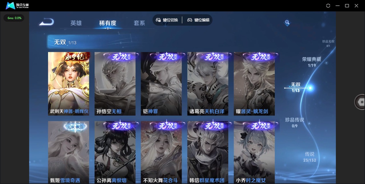 WZQM487480王者荣耀账号详情图10