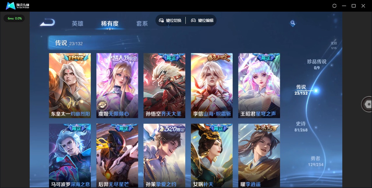 WZQM487480王者荣耀账号详情图11