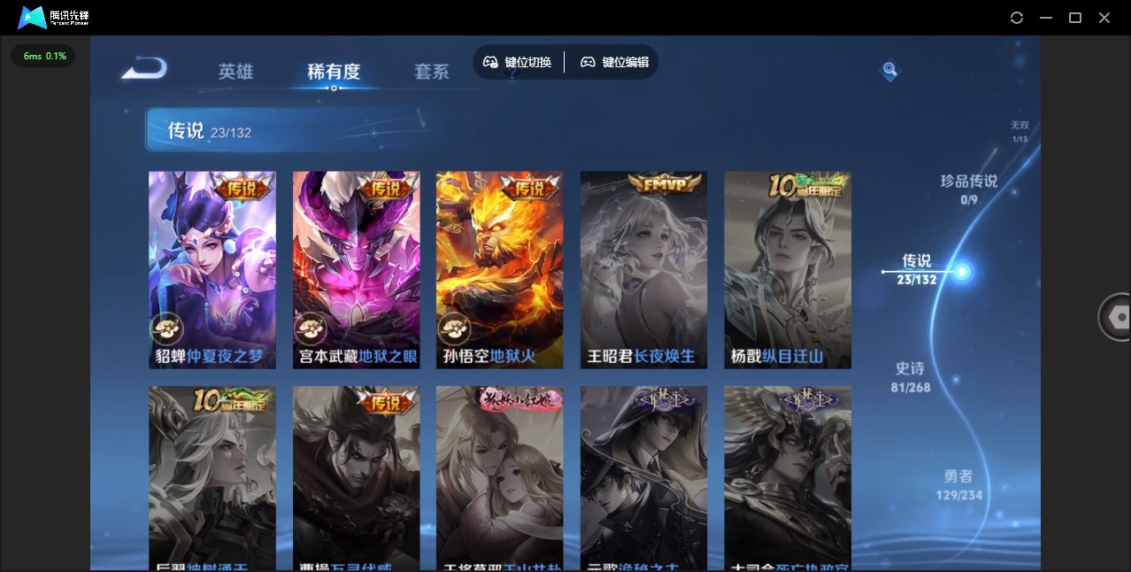 WZQM487480王者荣耀账号详情图13