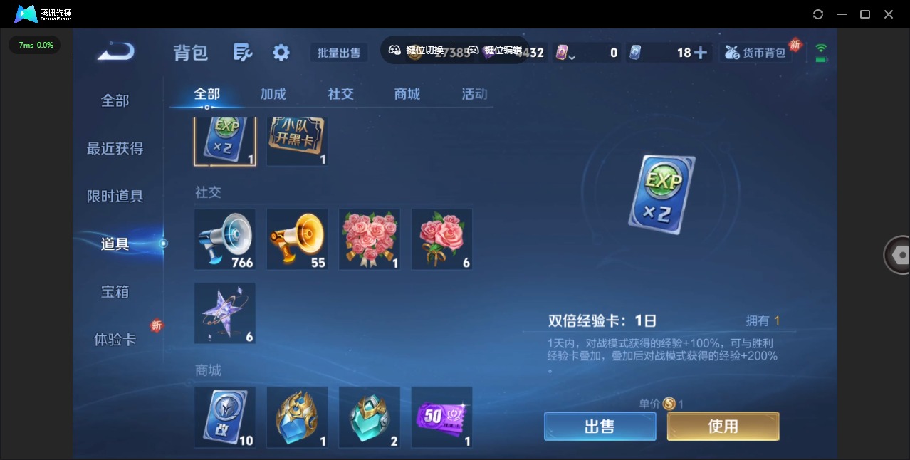 WZQM487480王者荣耀账号详情图16