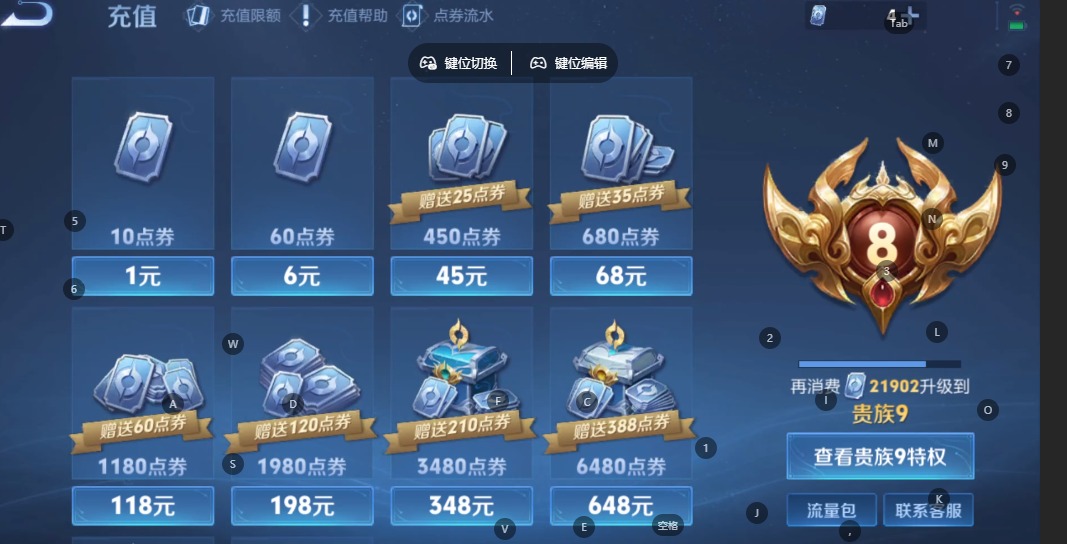 WZQM487503王者荣耀账号详情图4