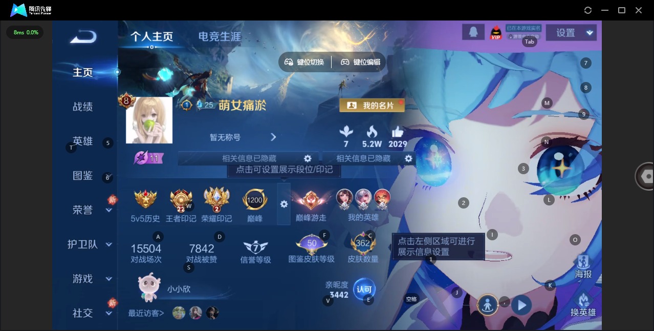 WZQM487503王者荣耀账号详情图5