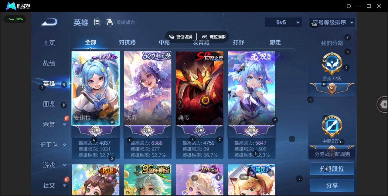 WZQM487503王者荣耀账号详情图6