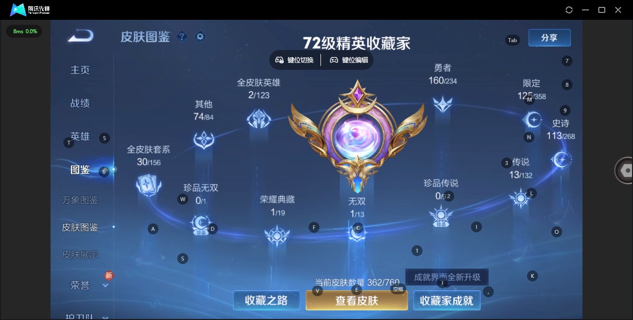 WZQM487503王者荣耀账号详情图7