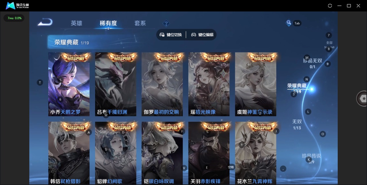 WZQM487503王者荣耀账号详情图10