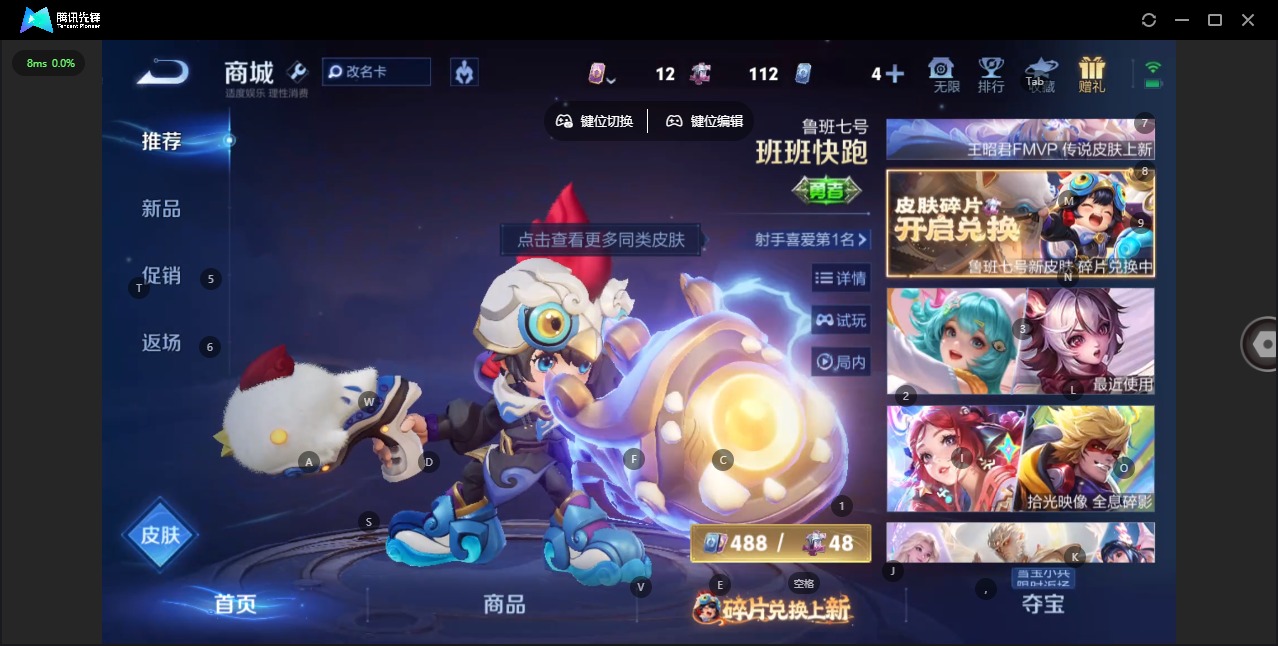 WZQM487503王者荣耀账号详情图14