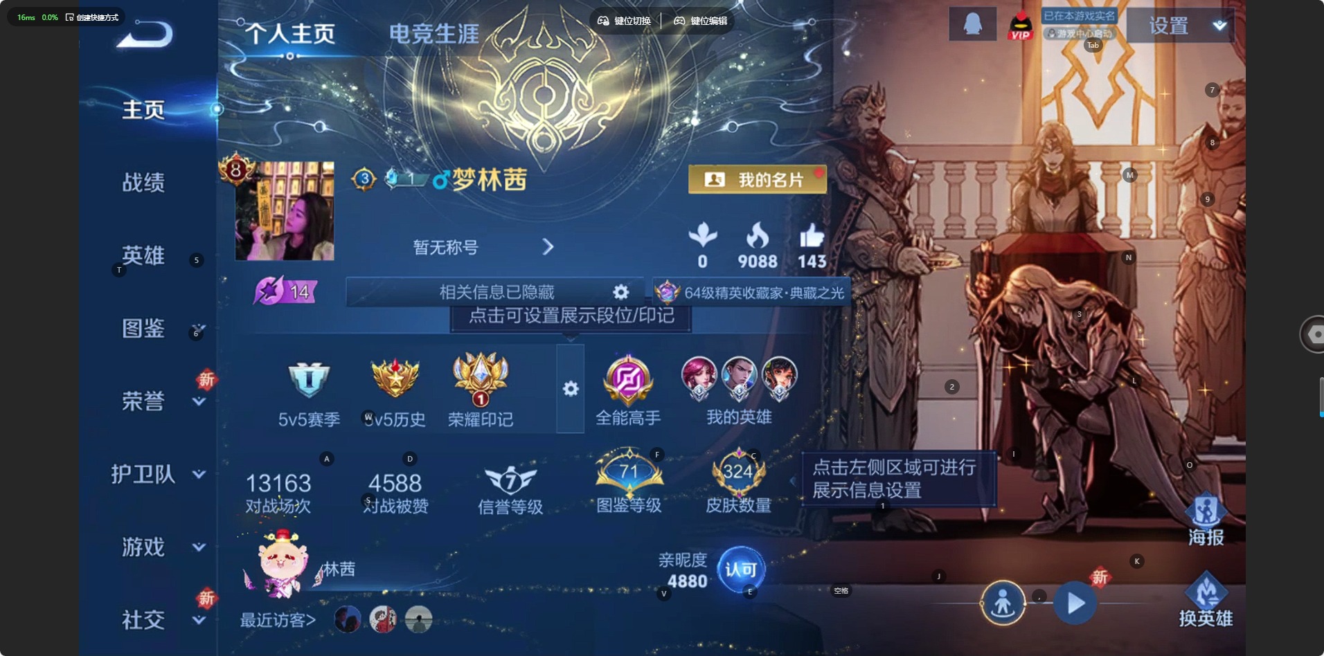 WZQM487654王者荣耀账号详情图11