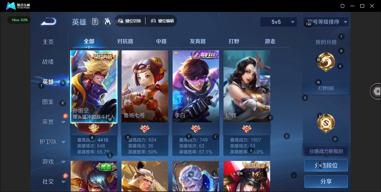 WZCMW487986王者荣耀账号详情图4