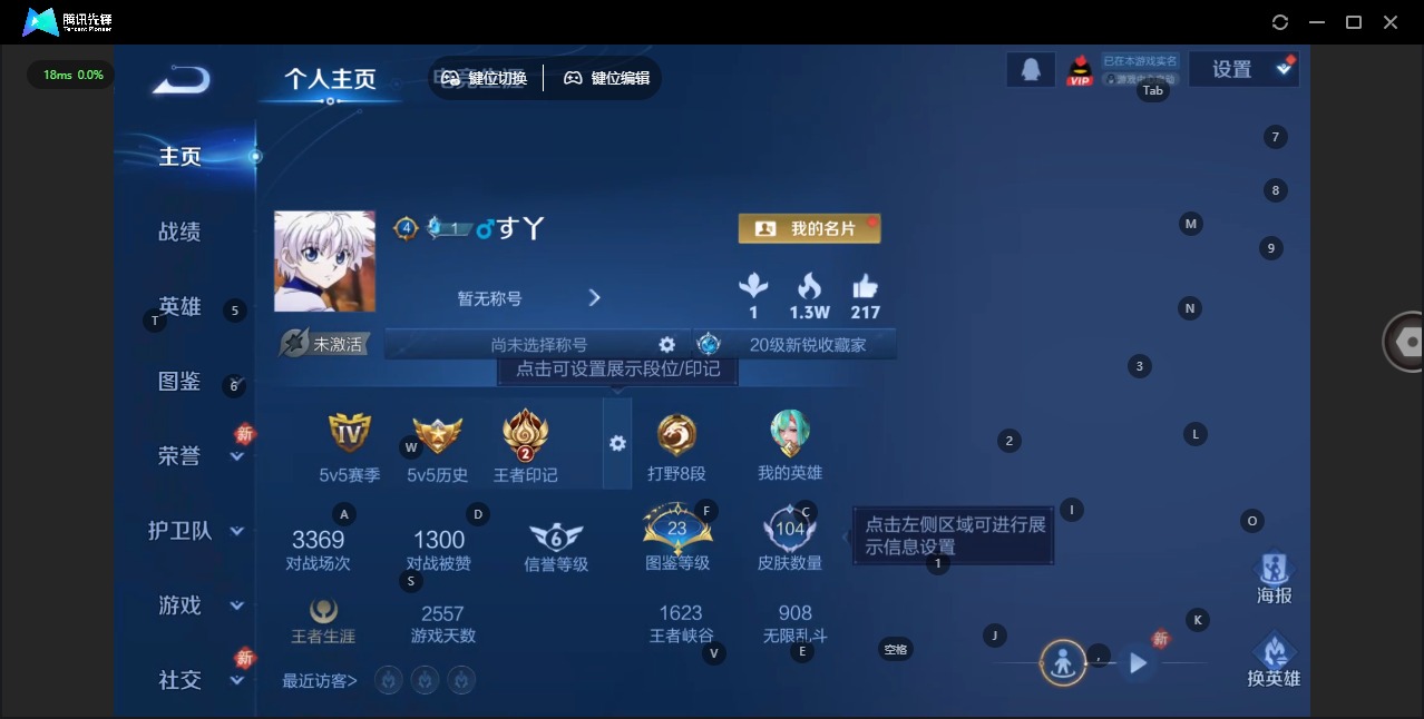 WZCMW487986王者荣耀账号详情图3