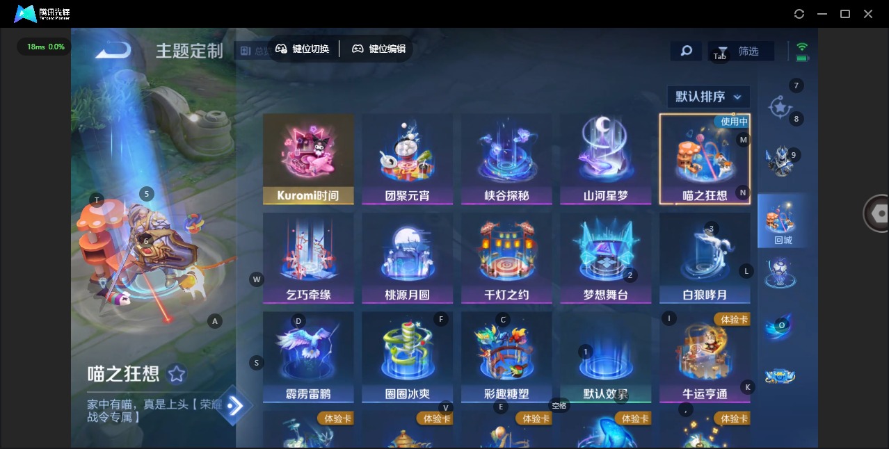 WZCMW487986王者荣耀账号详情图7