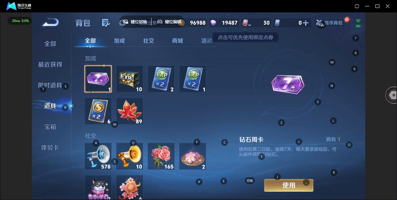 WZCMW487986王者荣耀账号详情图9