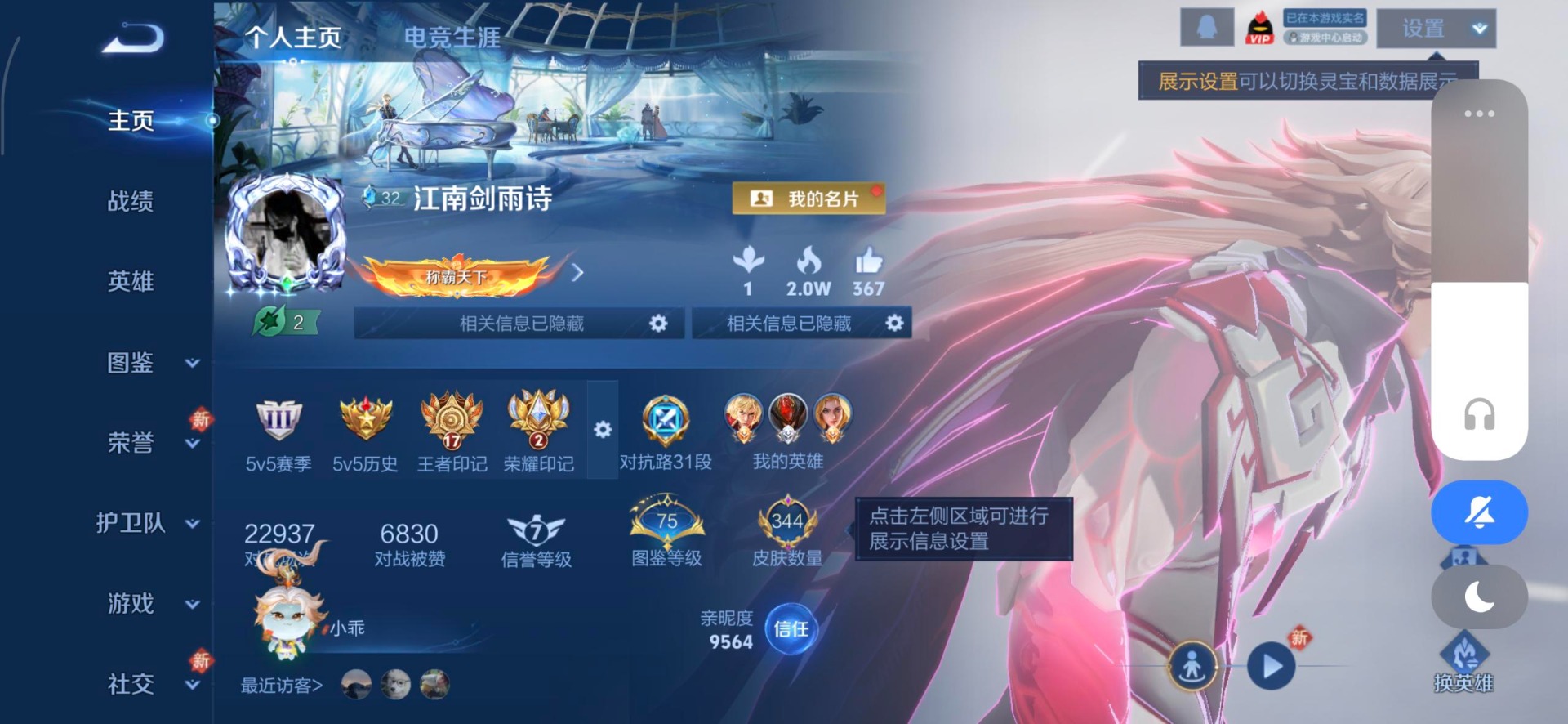 WZCMW487991王者荣耀账号详情图4