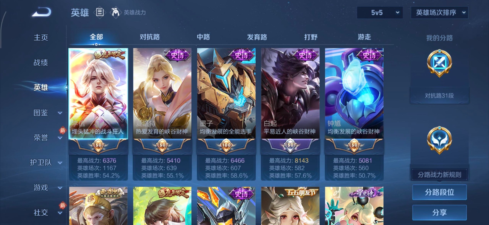 WZCMW487991王者荣耀账号详情图3