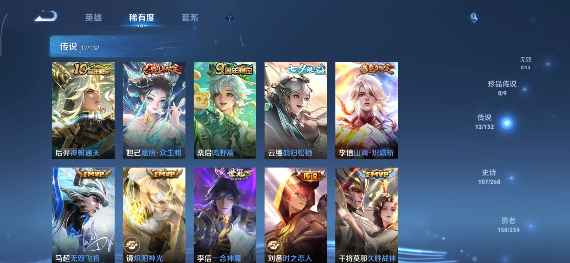 WZCMW487991王者荣耀账号详情图7