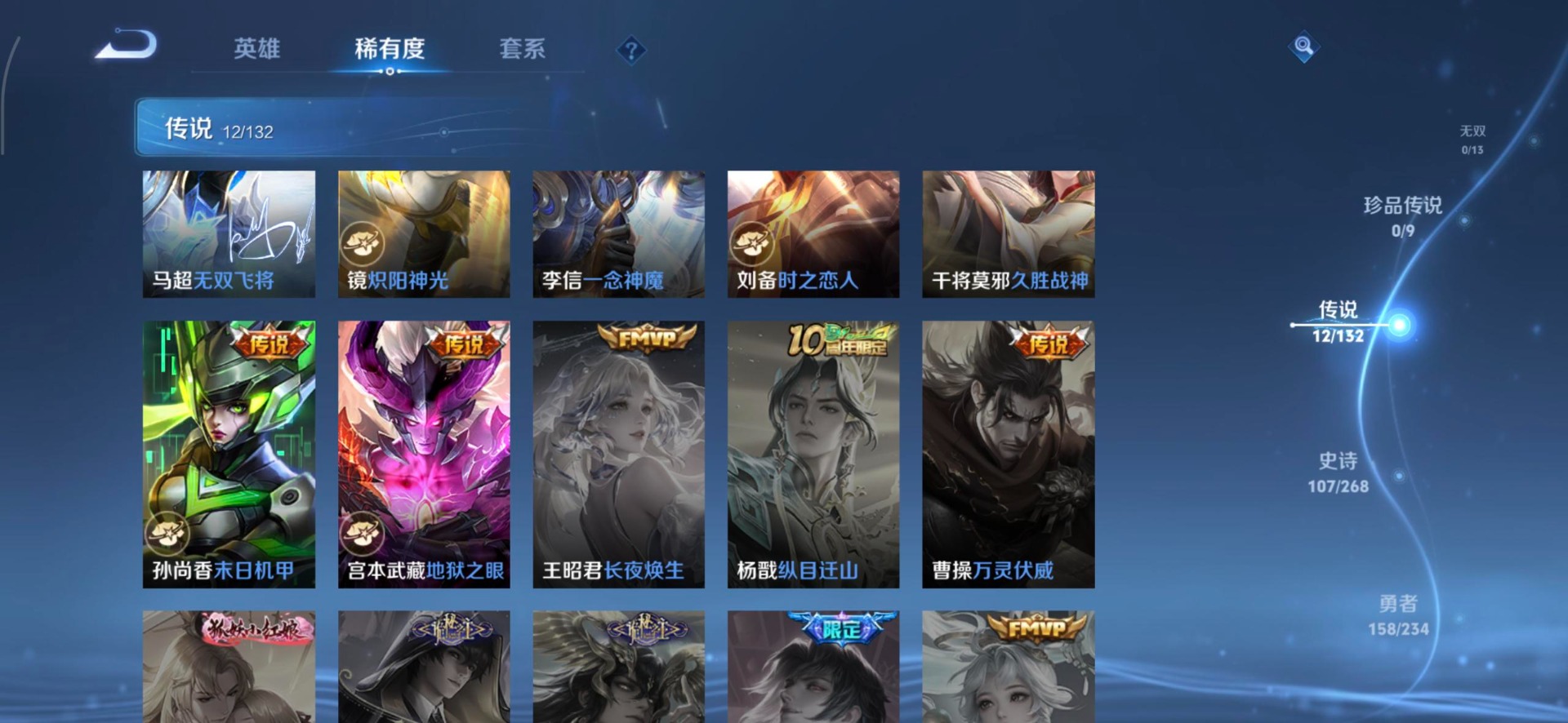 WZCMW487991王者荣耀账号详情图10