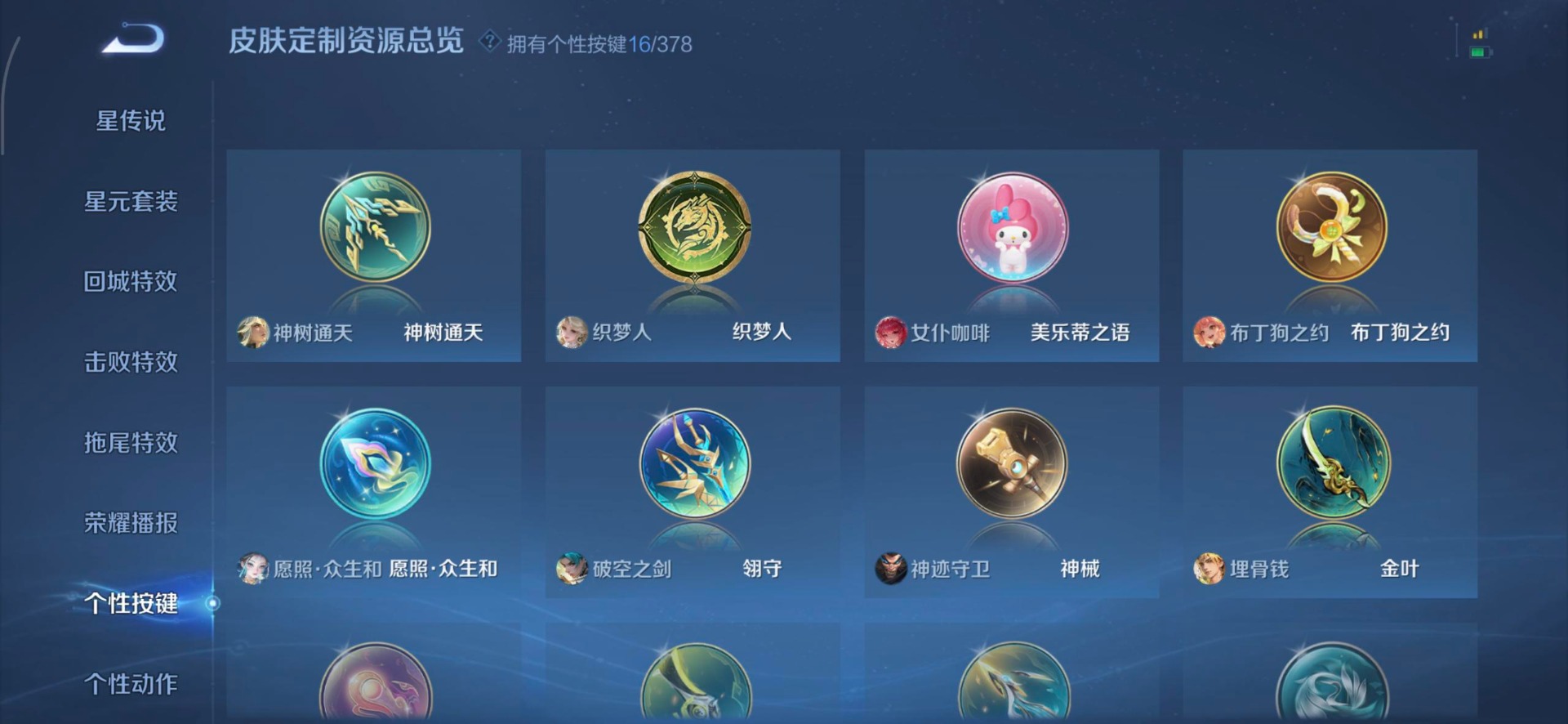 WZCMW487991王者荣耀账号详情图12