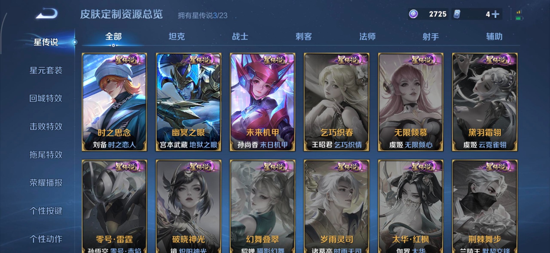 WZCMW487991王者荣耀账号详情图14