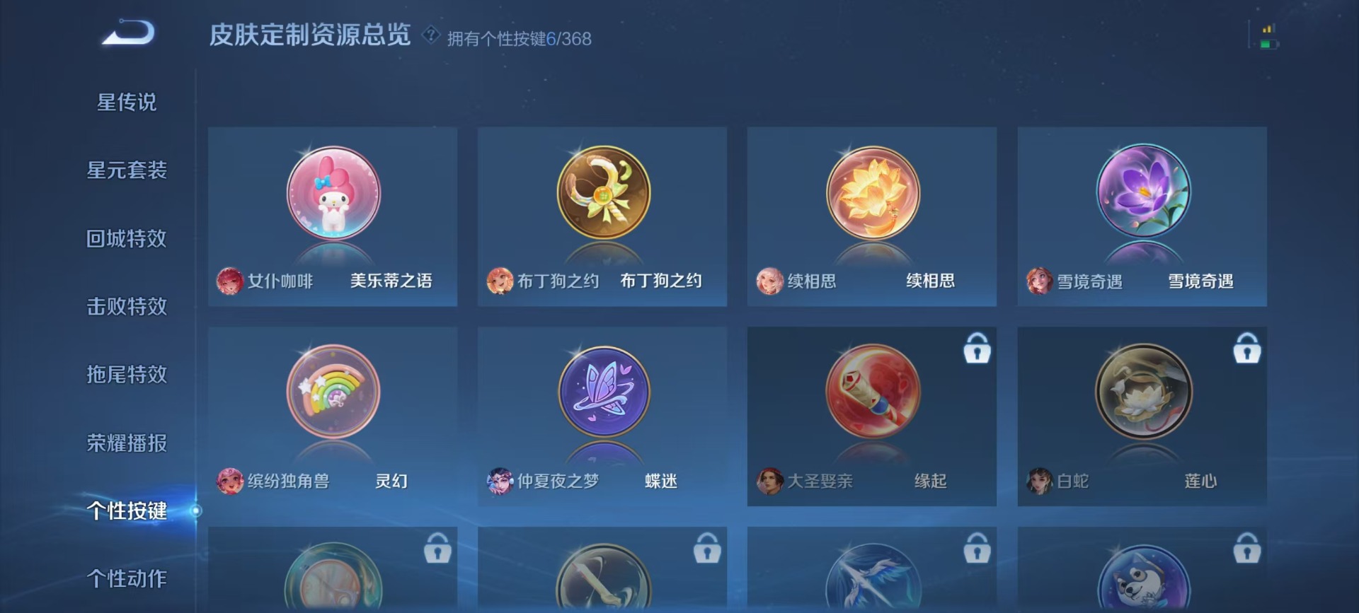 WZQM487840王者荣耀账号详情图4