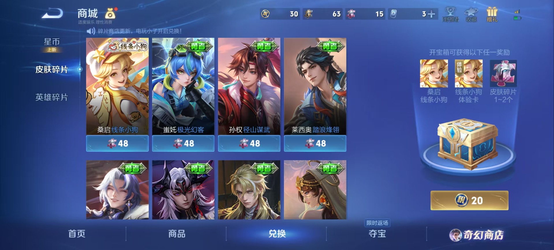 WZQM487840王者荣耀账号详情图8