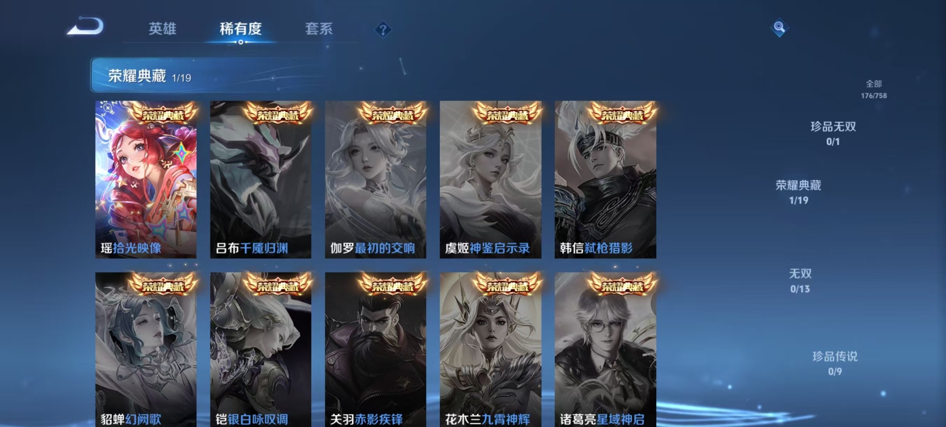 WZQM487840王者荣耀账号详情图9