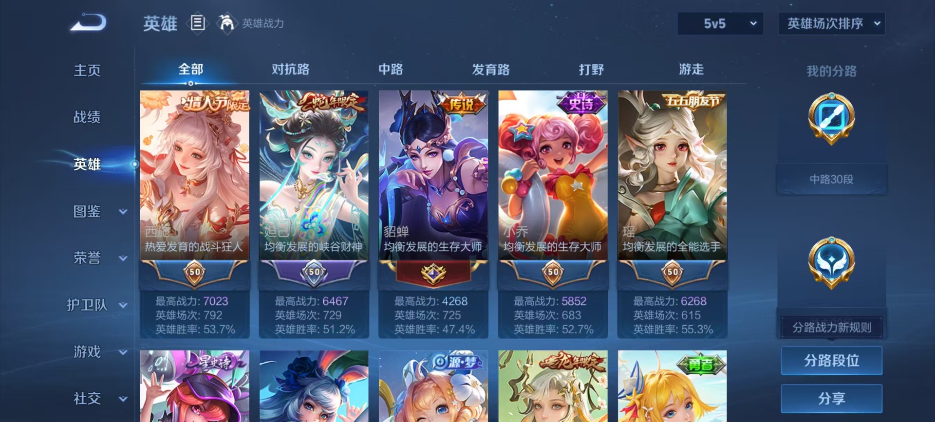 WZQM487840王者荣耀账号详情图12