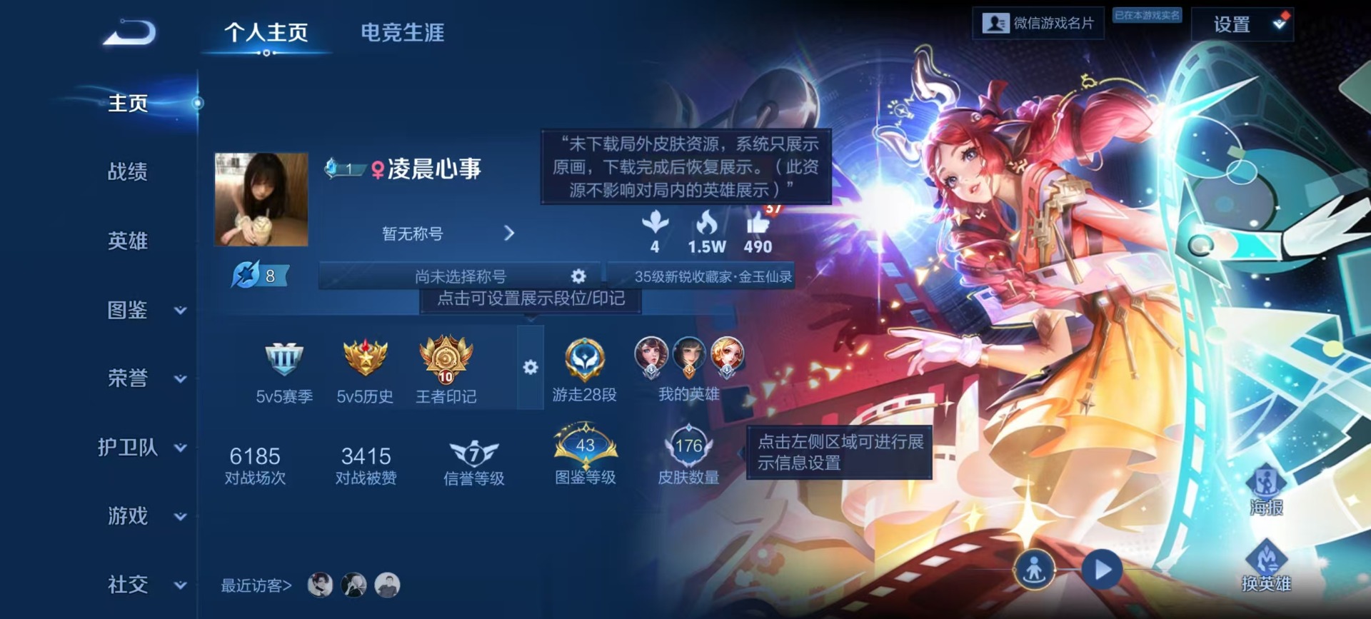 WZQM487840王者荣耀账号详情图13