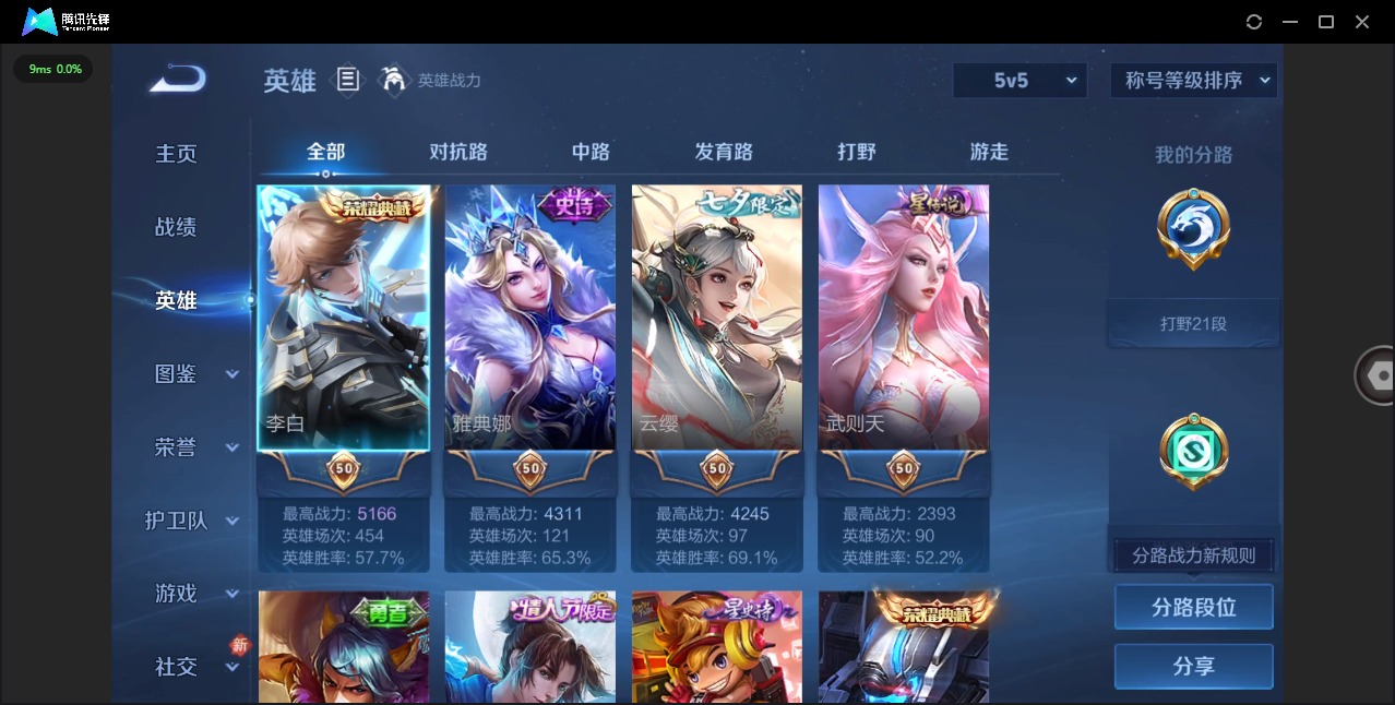 WZQM487604王者荣耀账号详情图5