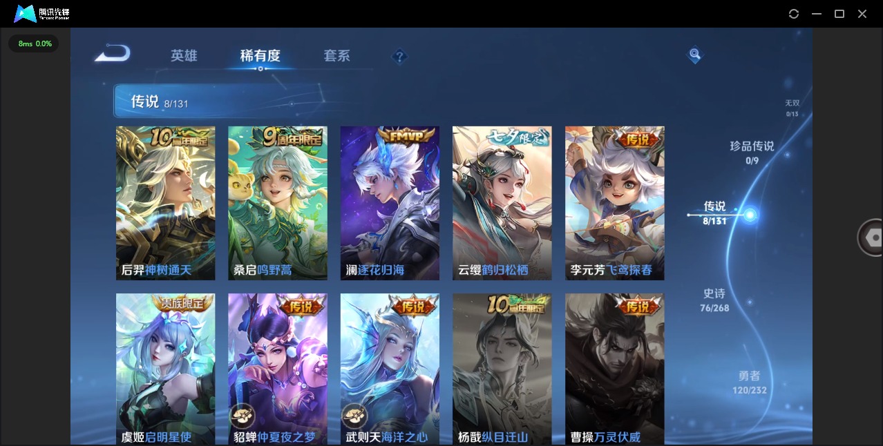 WZQM487604王者荣耀账号详情图8