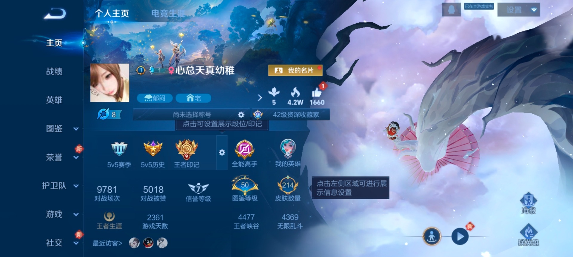 WZQM487633王者荣耀账号详情图4