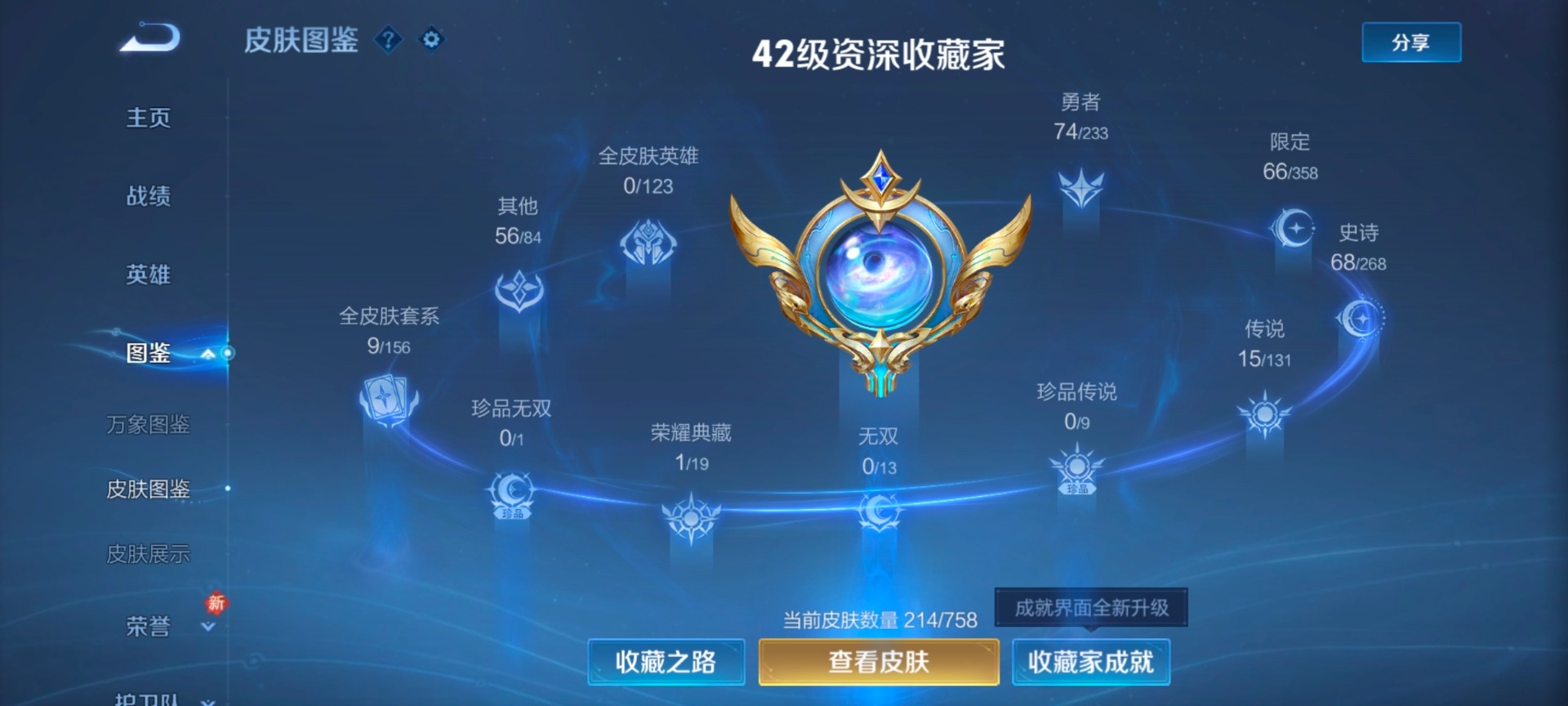 WZQM487633王者荣耀账号详情图6