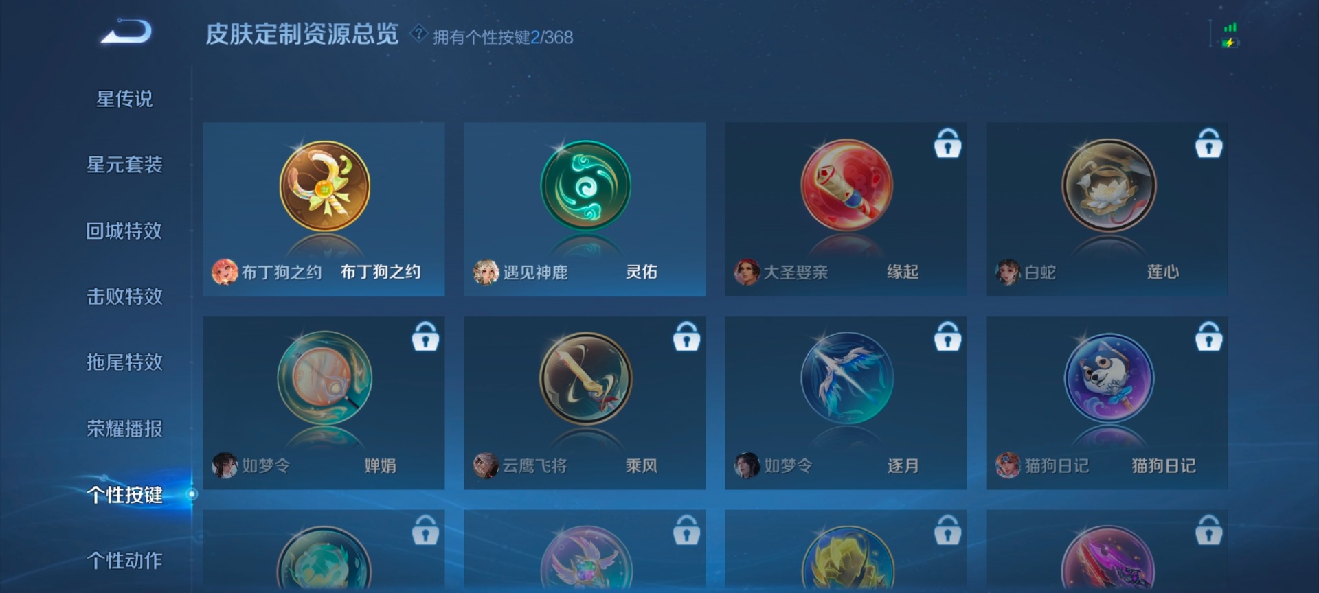 WZQM487633王者荣耀账号详情图8