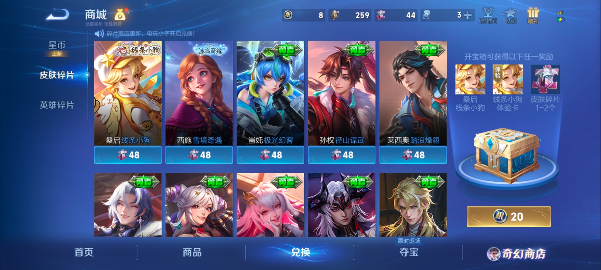 WZQM487633王者荣耀账号详情图7