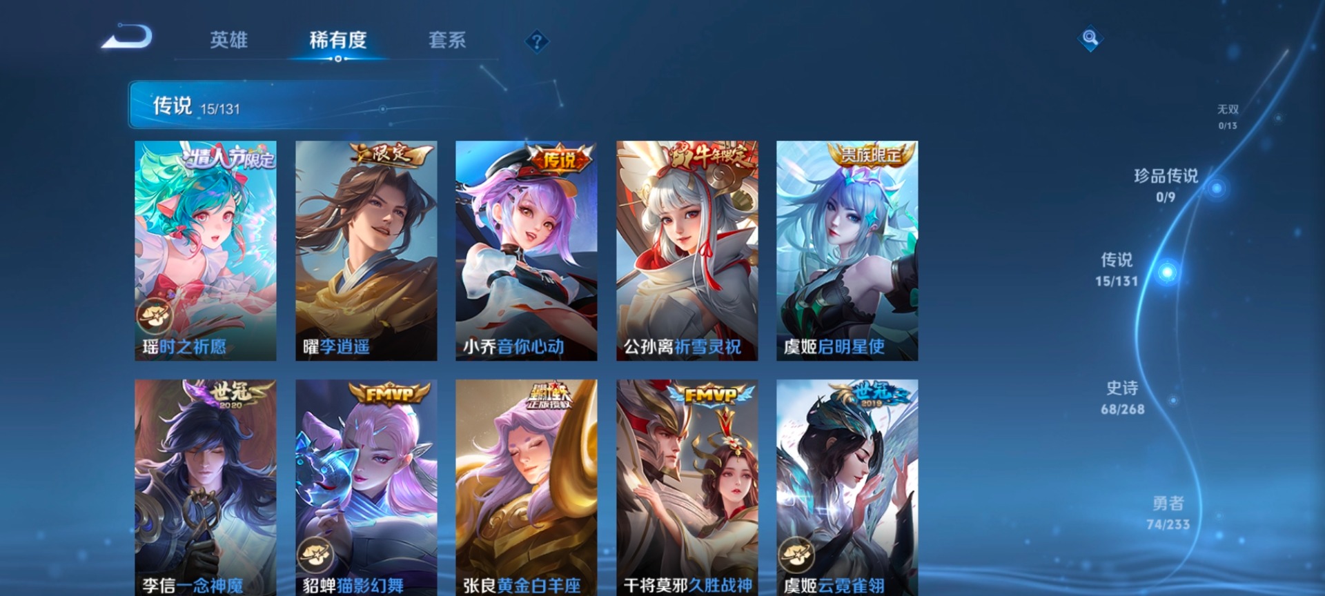 WZQM487633王者荣耀账号详情图9