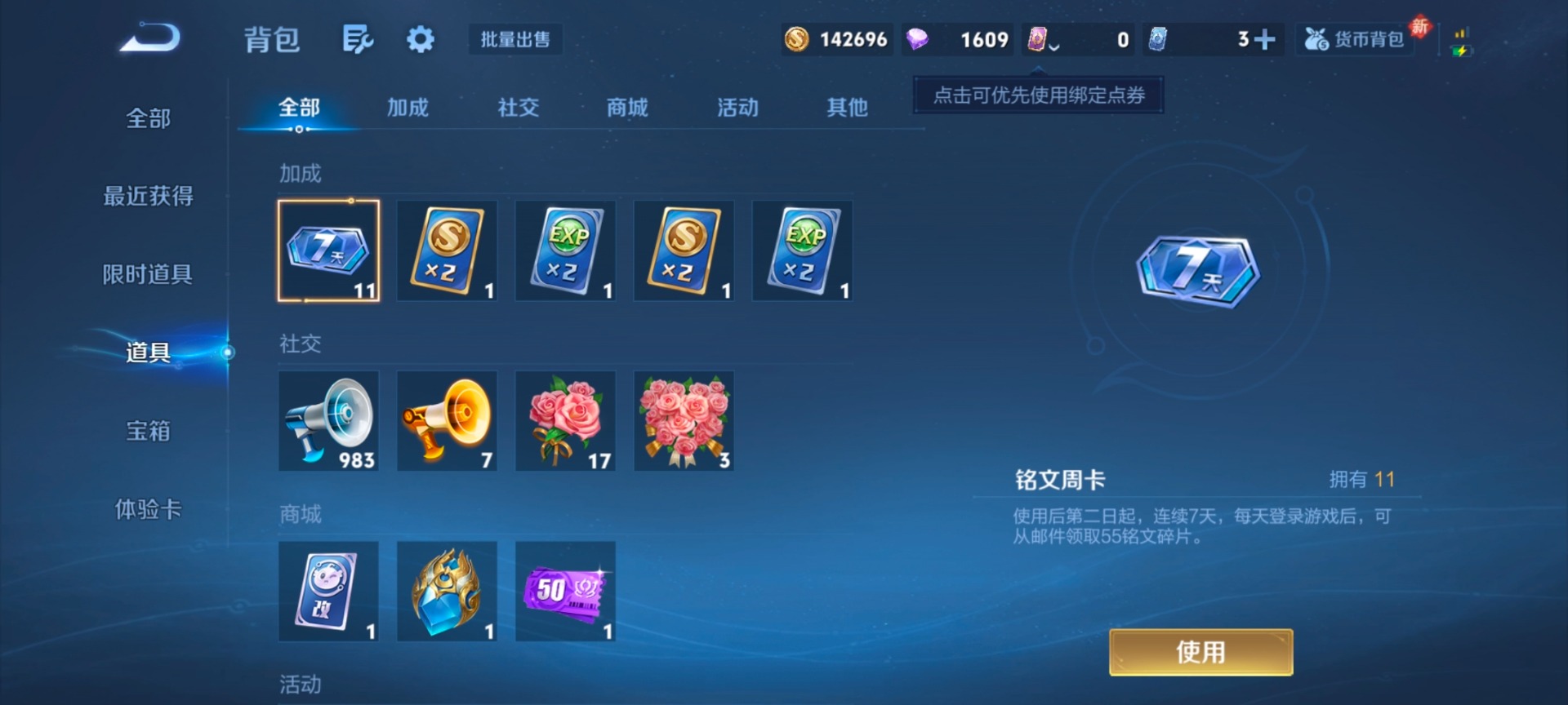 WZQM487633王者荣耀账号详情图10