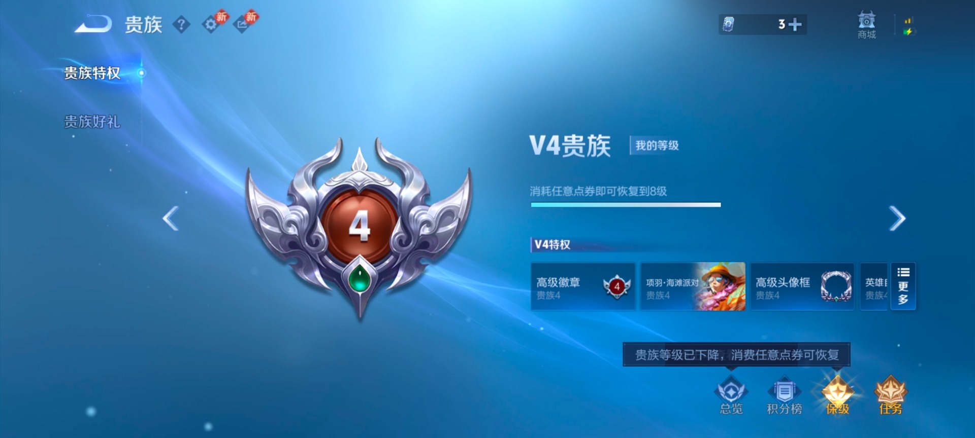 WZQM487633王者荣耀账号详情图12