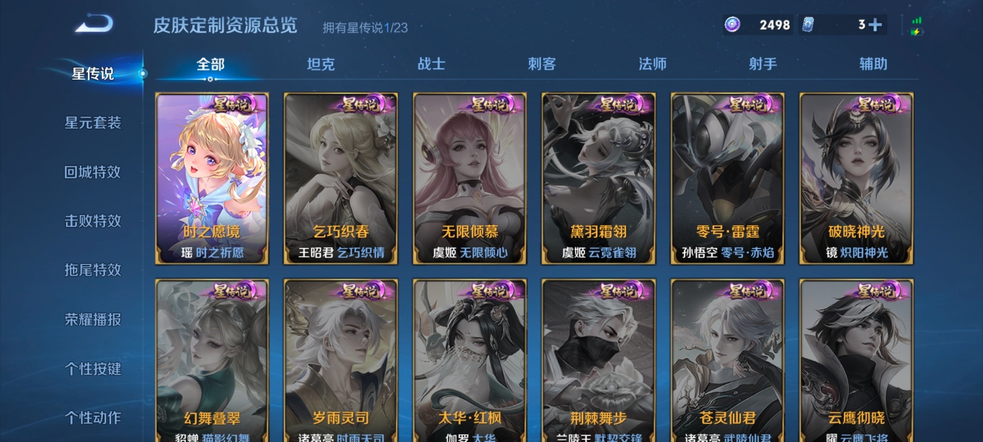 WZQM487633王者荣耀账号详情图15