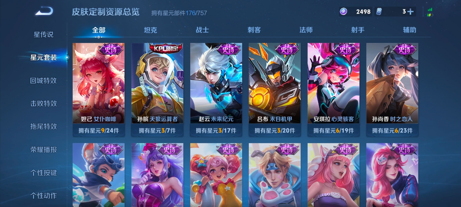 WZQM487633王者荣耀账号详情图16