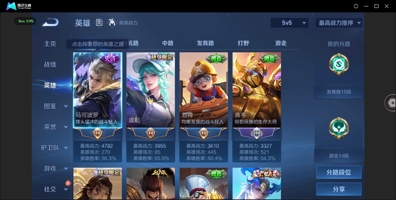 WZQM487652王者荣耀账号详情图5