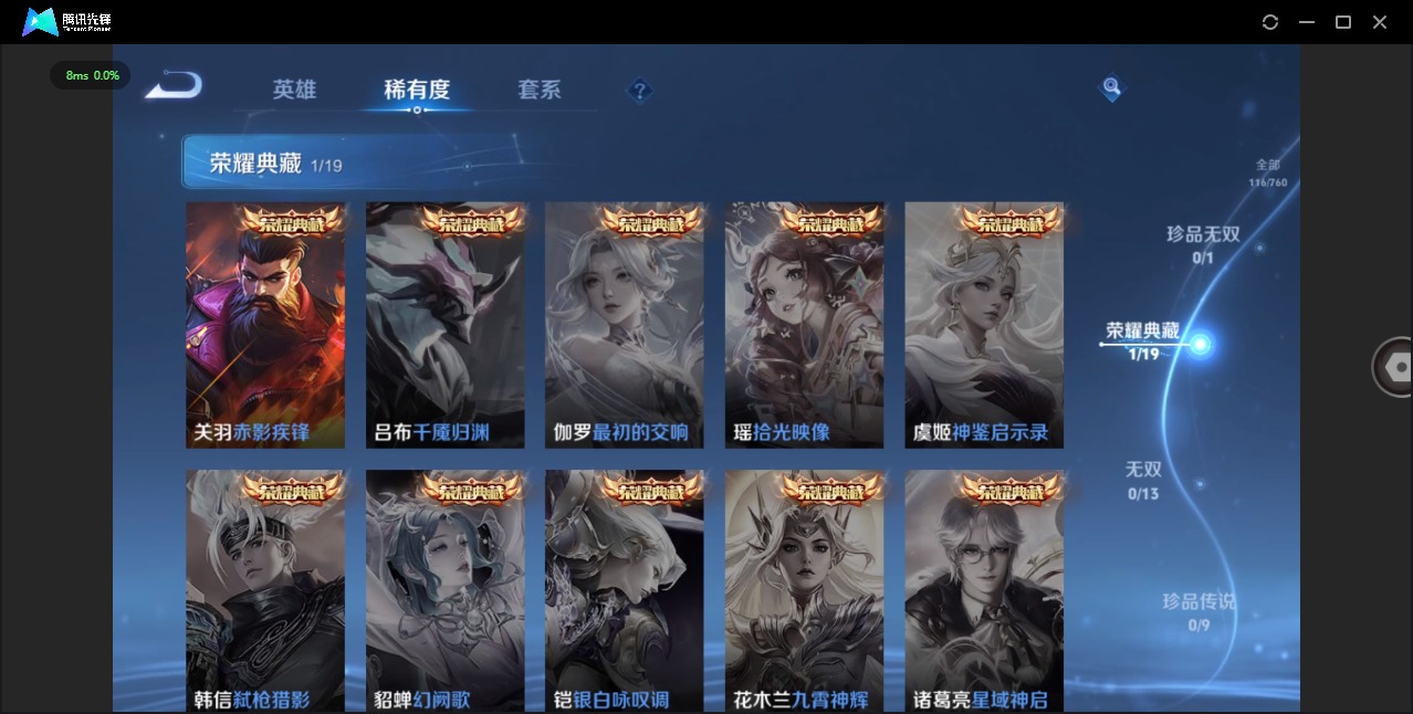 WZQM487652王者荣耀账号详情图7