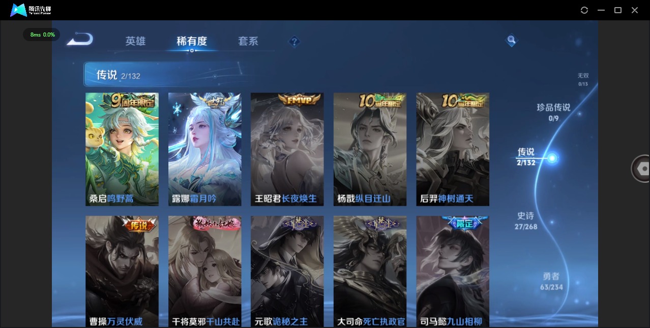 WZQM487652王者荣耀账号详情图8