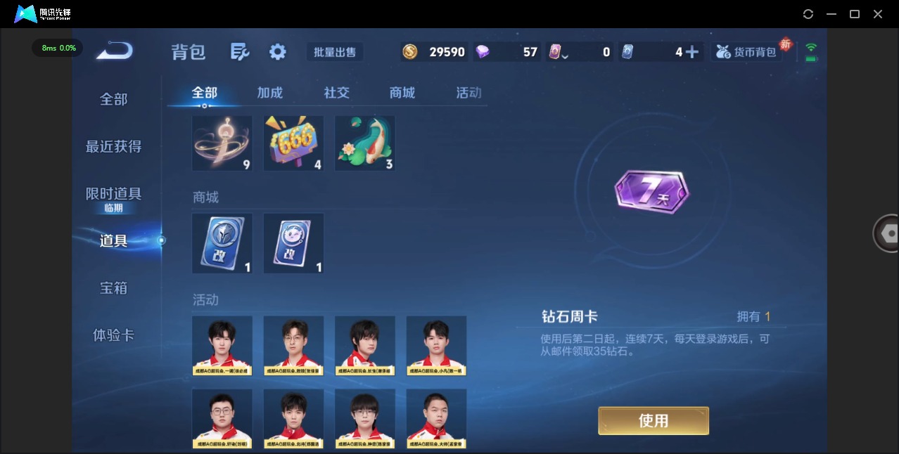 WZQM487652王者荣耀账号详情图13