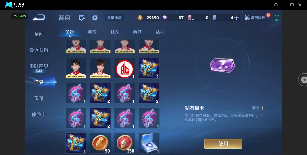 WZQM487652王者荣耀账号详情图14