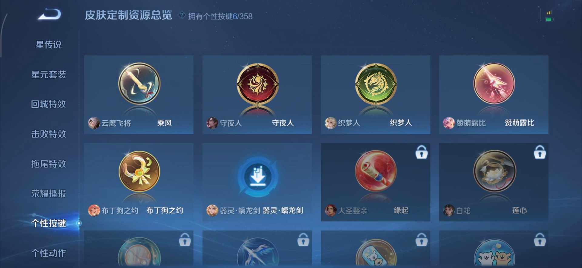 WZCMW488027王者荣耀账号详情图4