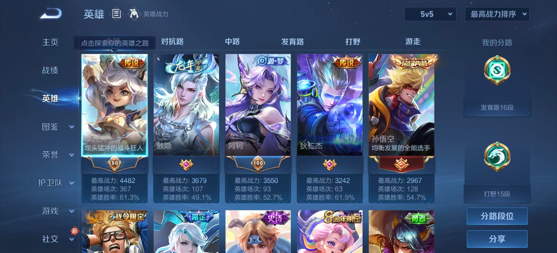 WZQM487720王者荣耀账号详情图5