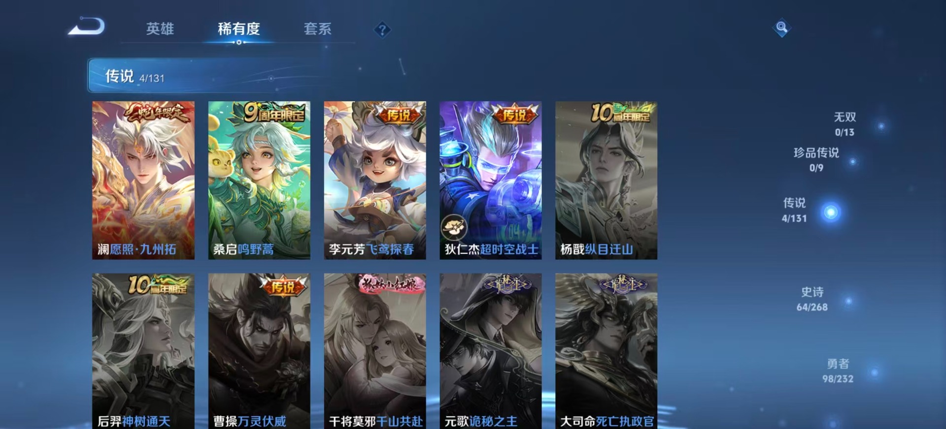 WZQM487720王者荣耀账号详情图8