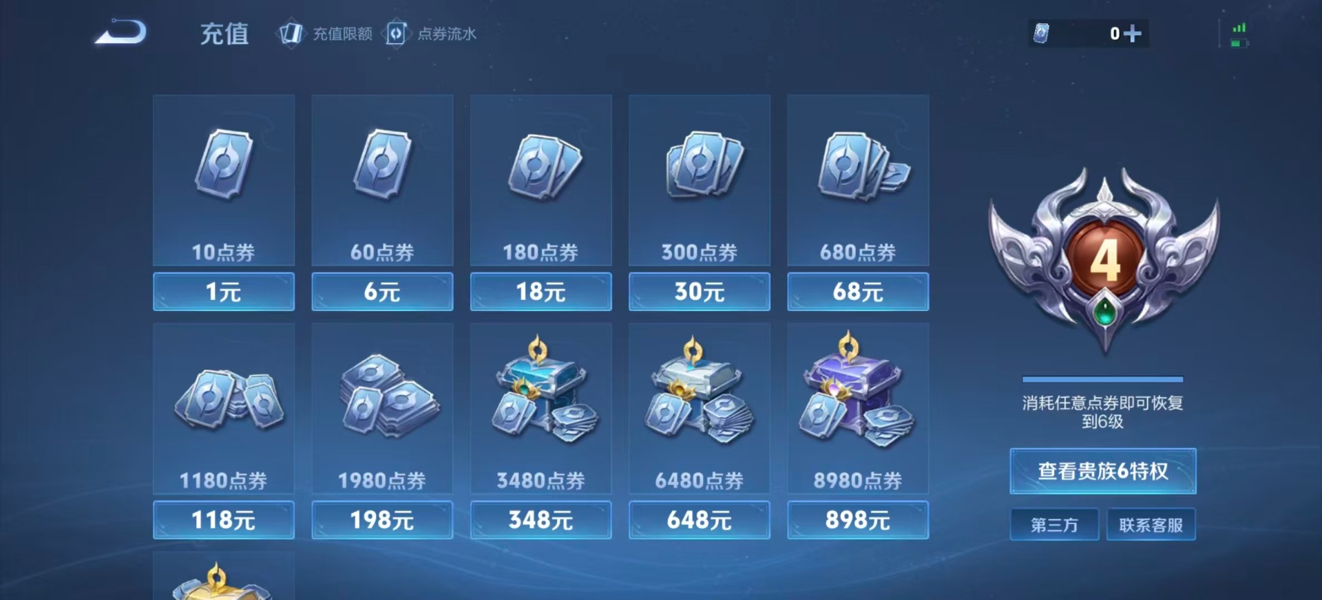 WZQM487720王者荣耀账号详情图10